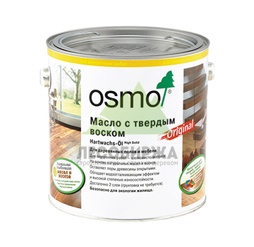 Масло с твердым воском OSMO Hartwachs-Öl