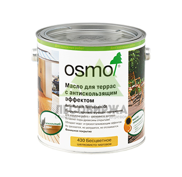 Масло для террас OSMO Anti-Rutsch Terrassen-Öl с антискользящим эффектом