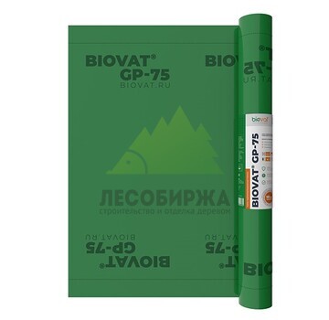 Пароизоляция BIOVAT® GP-75 184 г/м2 1.5х50 м 75 м2 