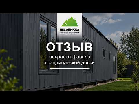 Отзыв. 🔥 Скандинавская доска после покраски 
— результат работы ✨