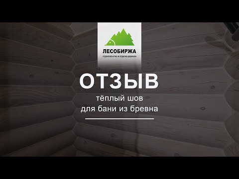 Отзыв о теплом шве. Вот такая красота для 
нашего заказчика!
