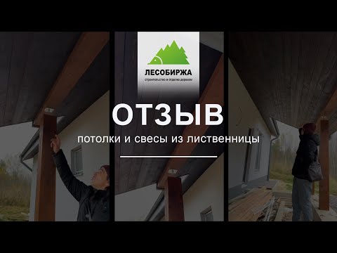 Отзыв. ✨🏡 Фасад из лиственницы со скрытым 
крепежом