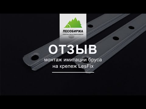 Отзыв. 🔥 Скрытый крепеж — идеальная вагонка! 
💪 Всё ровно, чётко и на века! 🔨