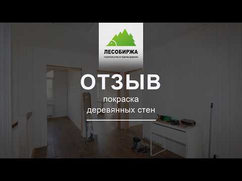 🔥 Честный отзыв о покраске дома | реальный 
клиент