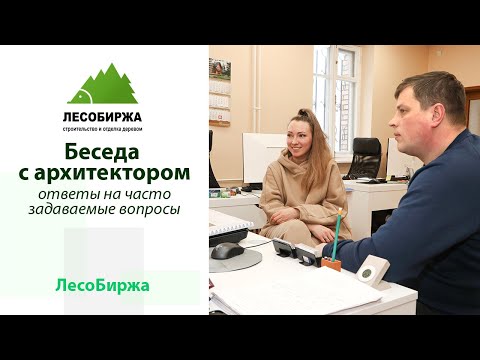 Отзыв Наталии и Дмитрия о компании "ЛесоБиржа"