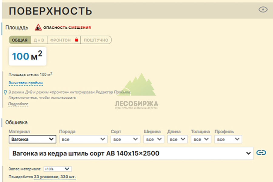 Калькулятор обшивки вагонкой kalkulyator-obshivki-vagonkoj.jpg