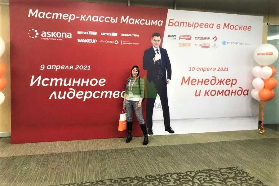 Начальник отдела продаж Лутикова Евгения
