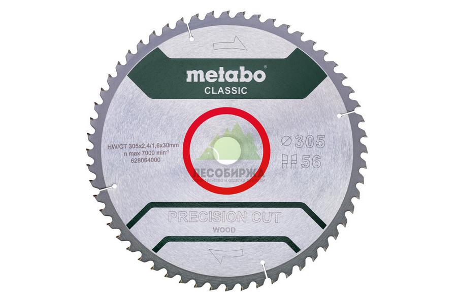 Metabo Precision Cut 190х2.2х30 мм. HM WZ = 48.jpg