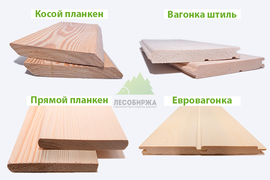 Отличие вагонки от планкена