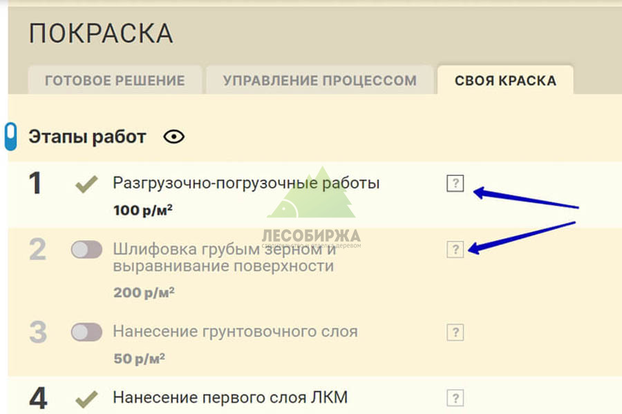 подсказки в калькуляторе подсказки в калькуляторе