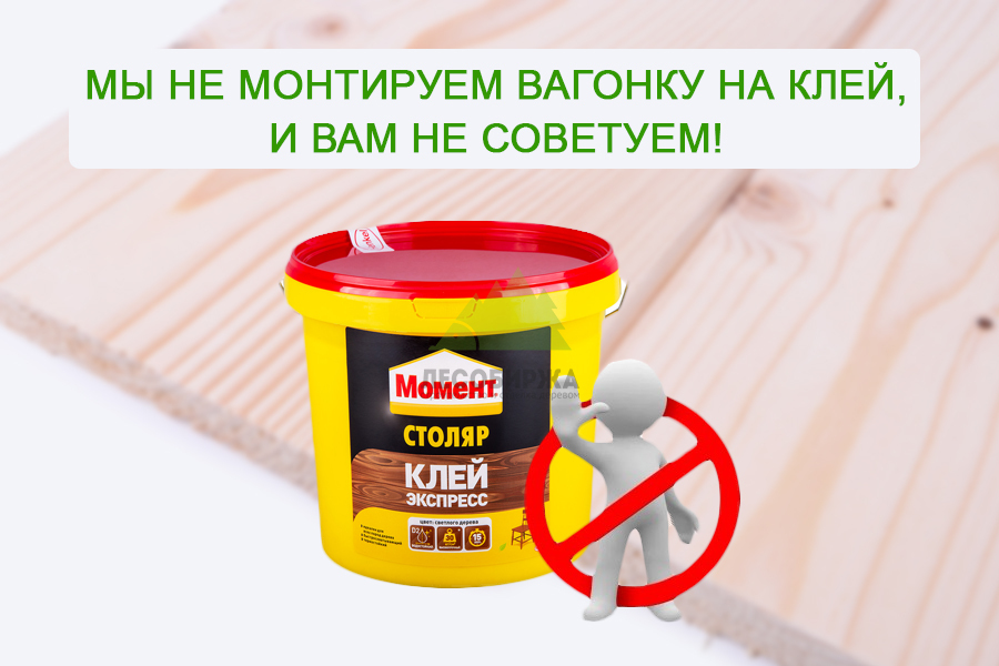 vagonka-i-kley.jpg